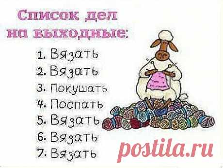 Выходные, они такие!