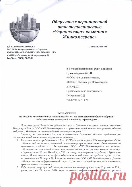Сайт ТСЖ "ВЕЧЕ"/ (Значение слова "Вече" это - народное собрание)