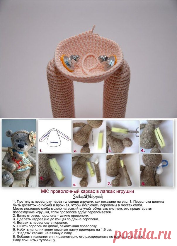 МК по способам крепления конечностей к телу куклы от Зайкиной Ксюши.