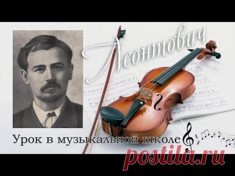 Ильинцы лучший урок в музыкальной школе.