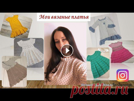 МОИ ВЯЗАНЫЕ Платья. 5 МК авторских платьев крючком .

повойник выкройка как сшить