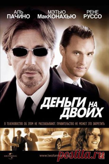 Друзья!  
Предлагаю Вам подборку фильмов для вечернего воскресного просмотра. 
Лучшие фильмы о бизнесе и деньгах по версии «Forbes»
1. Уолл Стрит: Деньги не спят (2010) 
2. Области тьмы (2011) 
3. Социальная сеть (2010) 
4. Одиннадцать друзей Оушена (2001) 
5. Предел риска (2011) 
6. Казино (1995) 
7. Корпорация (2003) 
8. Деньги на двоих (2005) 
9. Бойлерная (2000) 
10. Фирма (1993) 
https://malinochka.com/  - Риторика - тренинги