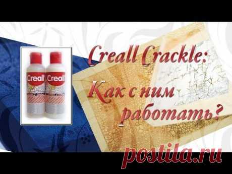 Кракелюрный ликбез: Creall Crackle