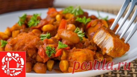 Самый вкусный ужин за 30 минут! Курица по-мексикански для всей семьи