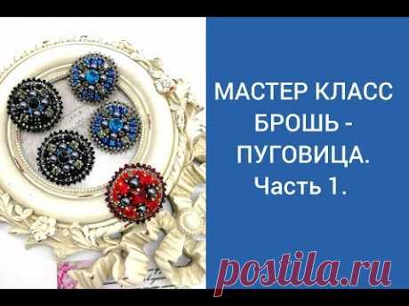 Кристаллы круглые в ажурной цапе.https://ali.pub/39xtxk Шатоны в серебрянной цапе https://ali.pub/3btnwt Шатоны в золотой цапе https://ali.pub/3bto0i бусины по ...