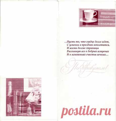 Поздравляем. &quot;Праздник&quot;. ИПФ &quot;Стезя&quot;. Разворот.