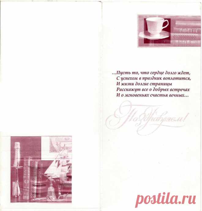 Поздравляем. "Праздник". ИПФ "Стезя". Разворот.