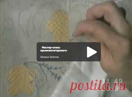 Материалы по золотому шитью, крымскотатарскому и не только — девичья башня — Яндекс.Видео