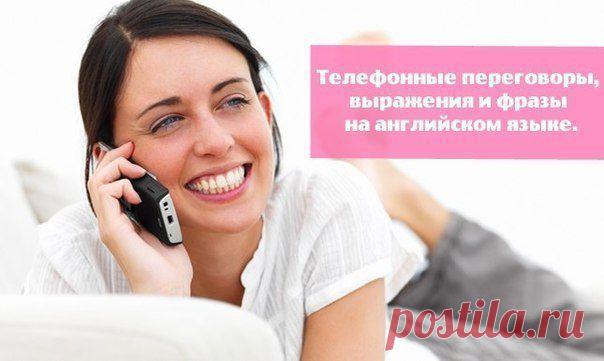 Телефонные переговоры, выражения и фра / Неформальный Английский