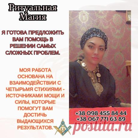 💰🌀 ЧИСТКА ДЕНЕЖНОГО КАНАЛА 🌟💸

🌪️ Сталкиваетесь с трудностями на работе? Долги и безденежье не даруют покоя? 😔 Не переживайте, помощь уже на подходе!

💎 Чистка финансового канала - идеальное решение для тех, у кого почувствована порча на деньги. 🔥 Давайте вместе раскроем истинную причину ваших финансовых проблем с помощью диагностики!

📲 Для записи на консультацию звоните прямо сейчас:
☎️ +38 098 455 84 44
☎️ +38 067 771 63 89
