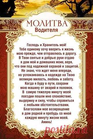 Молитвы
