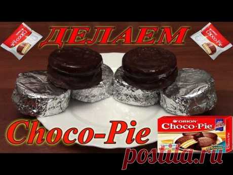 Как сделать Choco-Pie своими руками в домашних условиях