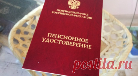 Депутат ГД Бессараб анонсировала точечное повышение пенсий с 1 июля. Точечное повышение пенсий произойдёт с 1 июля 2026 года. Как сообщила член комитета Государственной думы по труду, социальной политике и делам ветеранов Светлана Бессараб, оно коснётся граждан в возрасте 80 лет и россиян, имеющих I группу инвалидности. Читать далее
