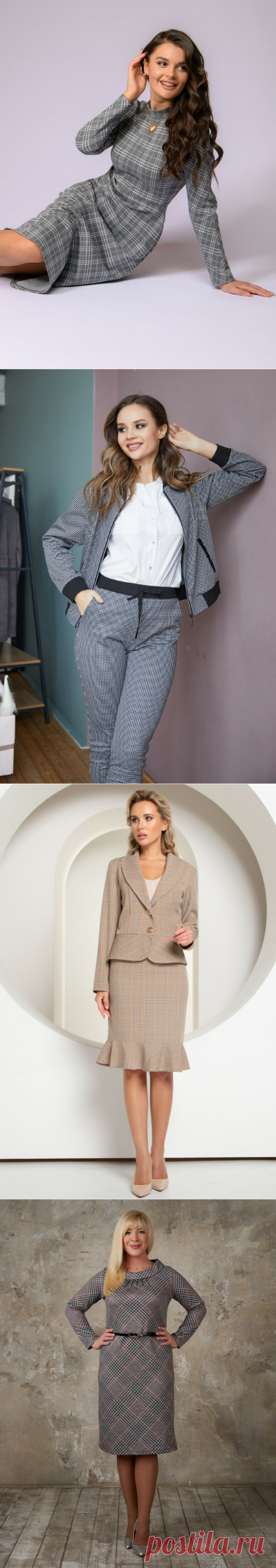 Удачные варианты из ткани в клетку — в ваш деловой гардероб
Изысканная клетка традиционно украшает одежду на каждый день. Повседневное платье полуприлегающего силуэта из эластичного полотна со сдержанным цветовым решением.  Небольшой воротник-хомут удобен при любой длине …
Читай дальше на сайте. Жми подробнее ➡