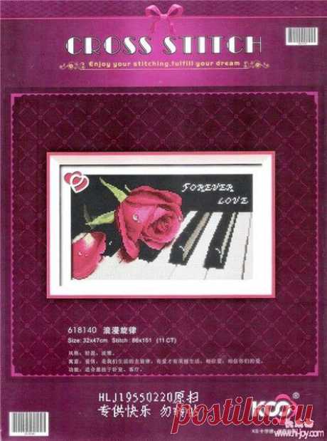 Роза на рояле .