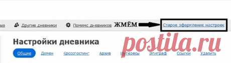 Шпаргалки новичкам. Загрузка и Настройка аватары дневника. Шпаргалка 1..