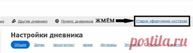 Шпаргалки новичкам. Загрузка и Настройка аватары дневника. Шпаргалка 1..
