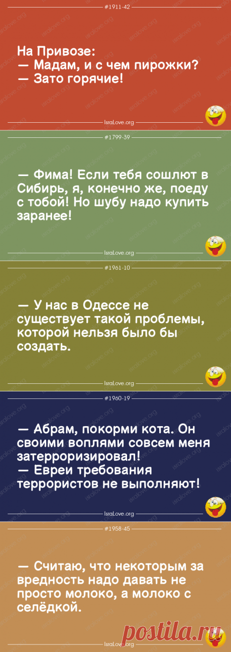 Еврейские анекдоты - это бесконечный источник позитива