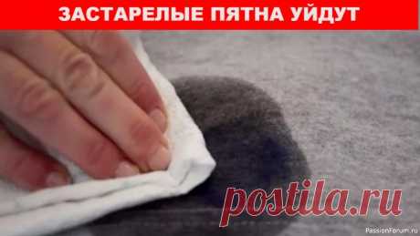 Безнадежные ЖИРНЫЕ пятна удаляю на РАЗ-ДВА-ТРИ Друзья, если на одежде появились жирные пятна и вы не можете их удалить, я предлагаю мой способ, работает, проверяла не раз.&nbsp;✔Делитесь пожалуйста этим видео с друзьями, им тоже это пригодится!!!