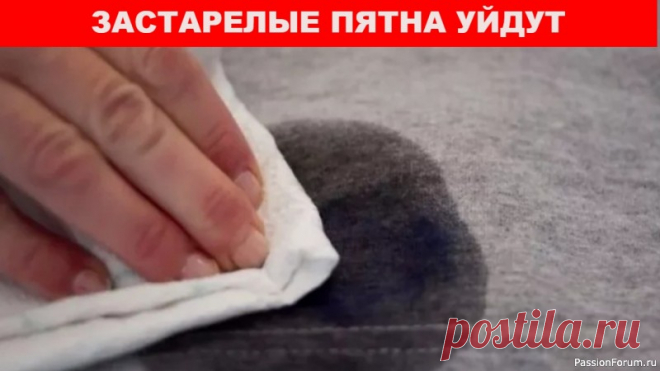 Безнадежные ЖИРНЫЕ пятна удаляю на РАЗ-ДВА-ТРИ Друзья, если на одежде появились жирные пятна и вы не можете их удалить, я предлагаю мой способ, работает, проверяла не раз. ✔Делитесь пожалуйста этим видео с друзьями, им тоже это пригодится!!!
