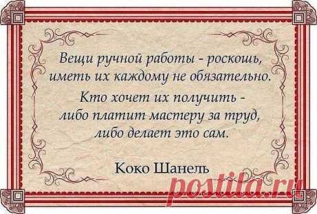 Вещи ручной работы ...