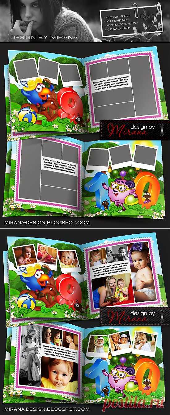 Design by Mirana: Проект "Фотокнига в подарок" - от рождения до года (часть 5)