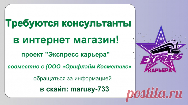 удаленная работа