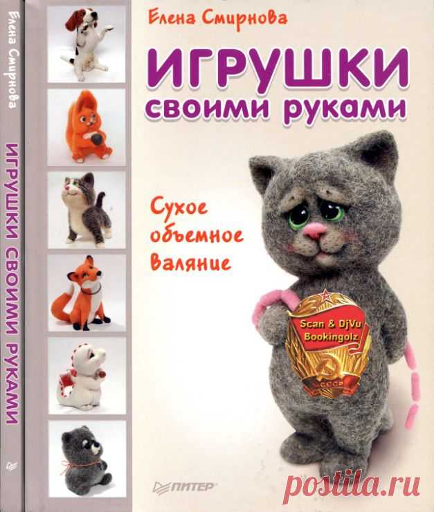 Gallery.ru / Игрушки своими руками.