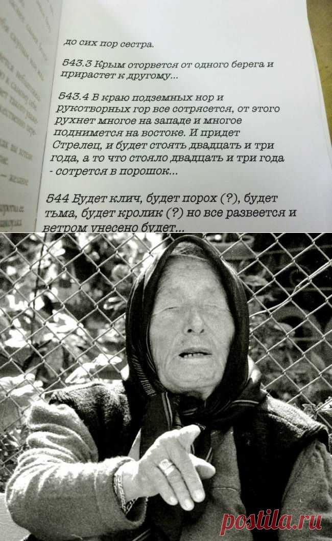 Что говорила Ванга об Украине | Разно Всяко