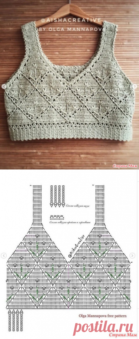 Укороченный топик от Ольги Маннаповой. - Все в ажуре... (вязание крючком) - Страна Мам