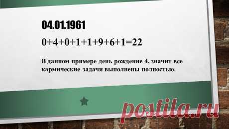Как распознать карму по дате рождения | Эзотерика для тебя * Магия * Советы * Ритуалы | Дзен