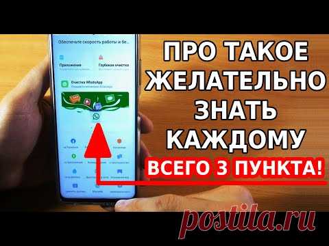 Больше памяти, экономия батареи, ускорение Андроид устройства.