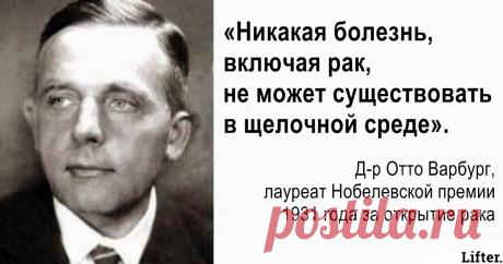 Все болезни - от кислот! Вот 10 способов восстановить баланс! Щелочь убивает половину болезней.