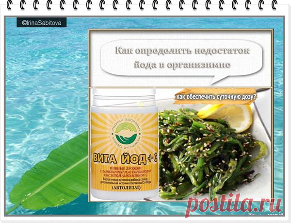Учимся жить, не ускоряя процесс старения
#интернет_бизнес #здоровье #иод #родник_здоровья 

Как определить недостаток йода в организме и как обеспечить суточную дозу?

Общими признаками нехватки йода
являются быстрая утомляемость, сильная… Еще
https://www.facebook.com/UcimsaZitNeUskoraaProcessStarenia?ref=hl