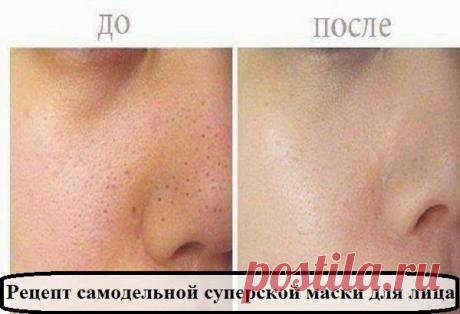 Секреты красоты и здоровья.: Рецепт самодельной суперской маски для лица