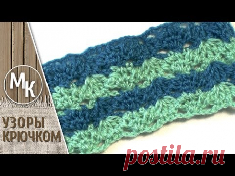 Двоколірний візерунок гачком, уроки в'язання для початківців. - YouTube