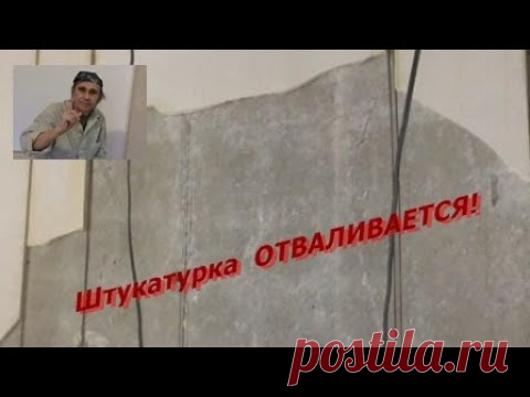 ???...штукатурка отваливается... Жесть! ЖК Красный Аксай