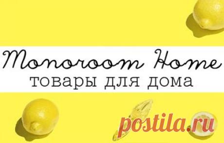Магазин одежды и аксессуаров из Азии MONOROOM