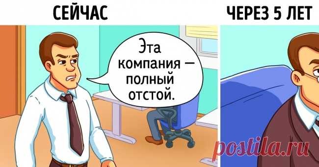 10 фраз, которые могут запросто поставить точку на вашей карьере (Спойлер: не стоит просить прощения) . Милая Я
