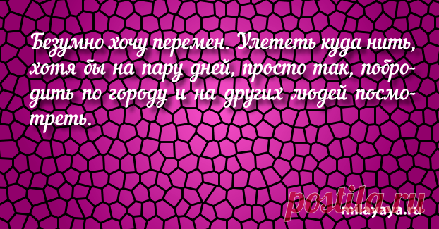 Красивый статус со смыслом в картинках из жизни для женщин (картинка 264) . Милая Я