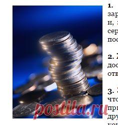 Управление семейными финансами.
Часто ли вы спорите с супругом из-за денег?
