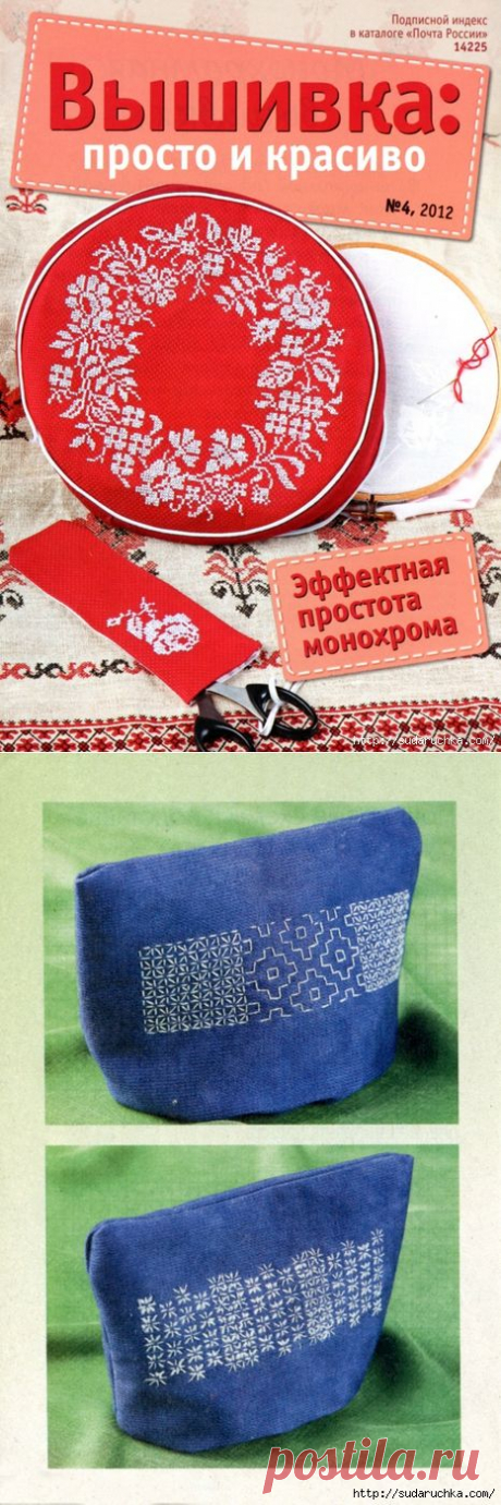 &quot;Вышивка просто и красиво - Эффектная простота монохрома&quot;.Журнал по вышивке.