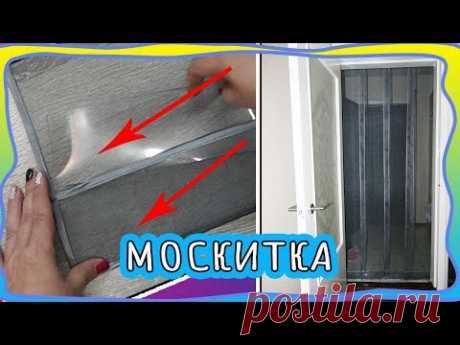 Самая удобная москитная сетка на дверной проем своими руками. Если вас достали мухи и комары) (2019) Как сделать москитную сетку своими руками
В условиях городской квартиры или дома, где есть москитные сетки, которые крепятся на дверном проеме, всегда есть риск того, что они будут повреждены или испорчены. Поэтому, если вы хотите, чтобы москитная сетка прослужила вам долго, то лучше сделать ее самостоятельно. Так вы сможете не только сэкономить деньги, но и получить качественный и привлекатель…