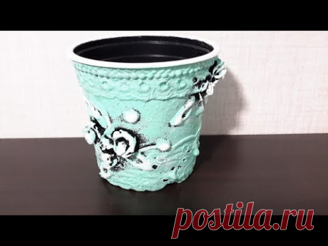 КАШПО ИЗ НИЧЕГО В ВИНТАЖНОМ СТИЛЕ...KASHPO FROM NOTHING...花盆自己手中