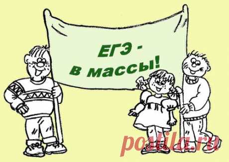 ЕГЭ по биологии. Практические советы по подготовке и сдаче.