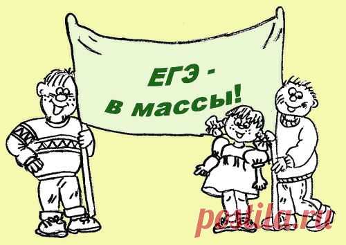 ЕГЭ по биологии. Практические советы по подготовке и сдаче.