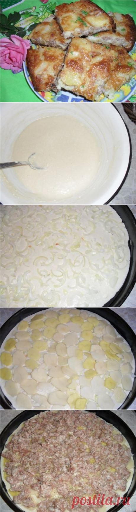 Пирог с картофельно-мясной начинкой
