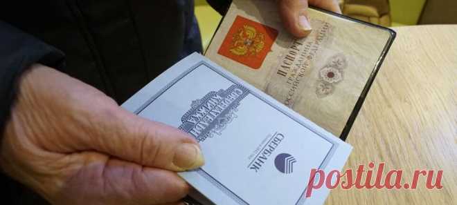 На советские вклады россиян пустят 5 млрд рублей. Как получить компенсацию за сберкнижку | Телеканал 360 | Дзен