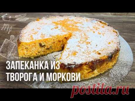 Творожная запеканка с морковью