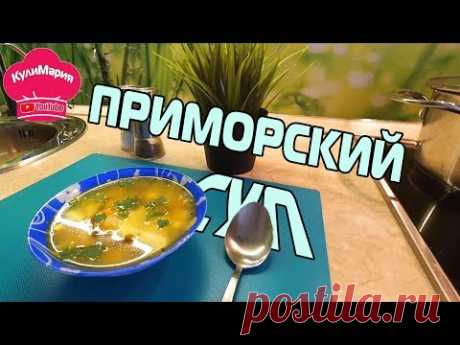 СУП ИЗ МОРСКОЙ КАПУСТЫ / СУП "ПРИМОРСКИЙ"